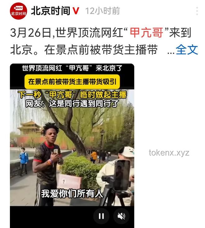 第一批甲亢哥粉丝跨国追星：文化现象与社会影响深度剖析
