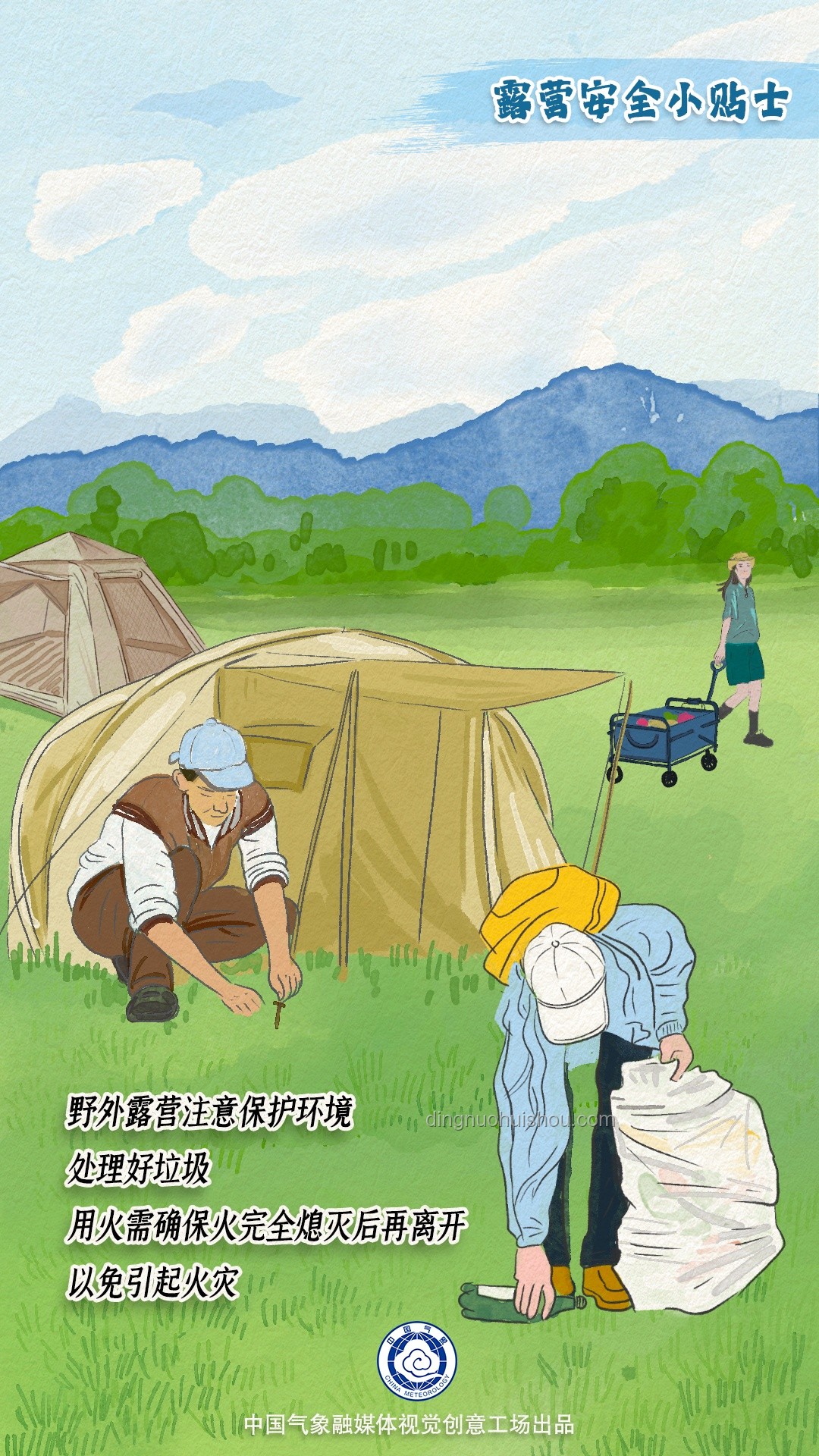 户外露营安全指南：浙江情侣遇险启示录