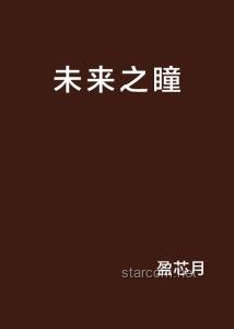 “她的瞳”：女性美妆个护行业深度洞察与未来展望